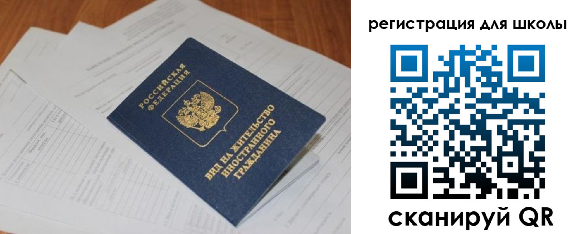 временная регистрация купить в Отрадном