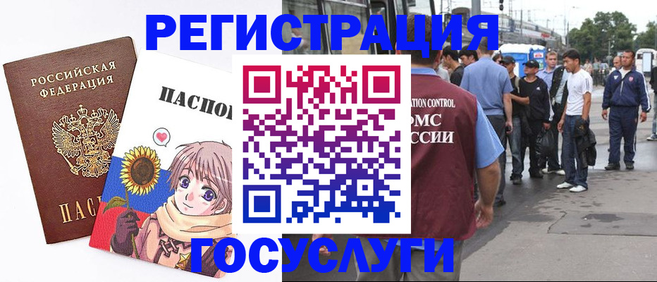 временная регистрация адрес в Отрадном