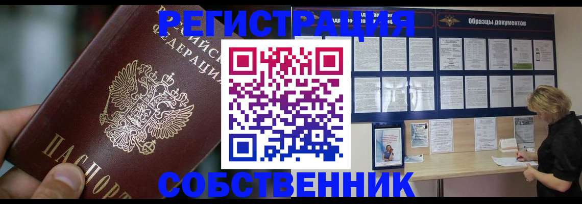 прописка для кредита в Отрадном